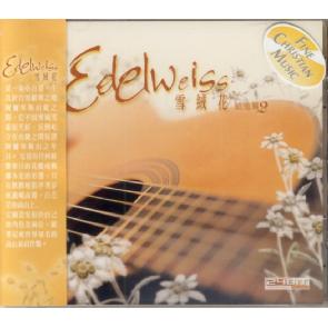 雪绒花 吉他篇2 Edelweiss Guitar 2 Image