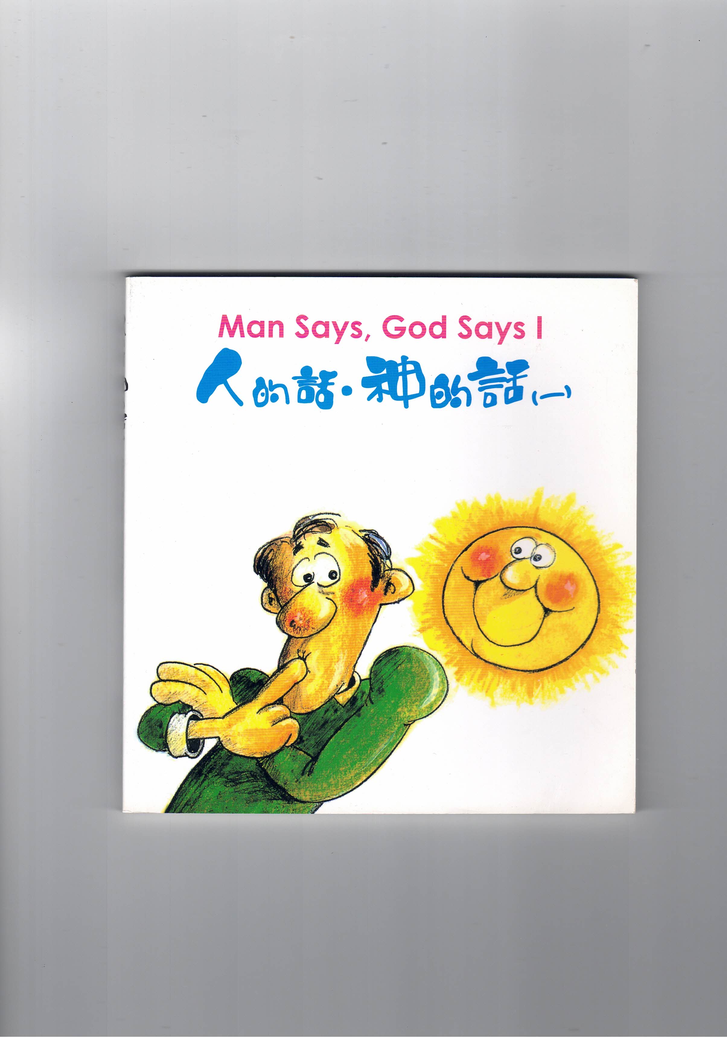 Man Says God Says 1