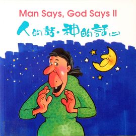 Man Says God Says 2