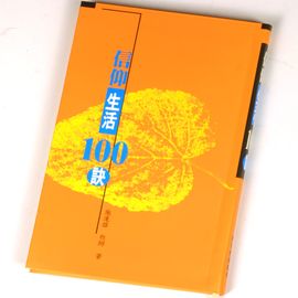 100 Keys to a Life of Faith