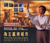 Win the City for Christ