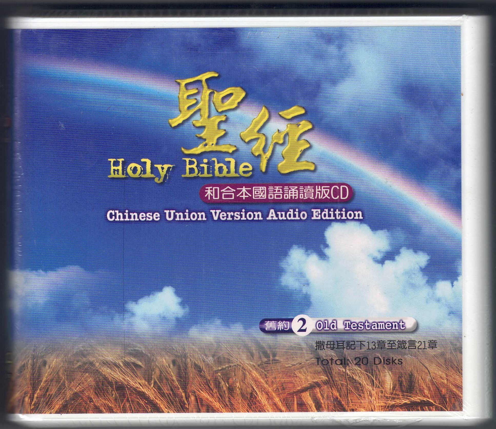 Old Testament, CUV, Complete Mandarin Reading/Audio Bible 2 20 CD