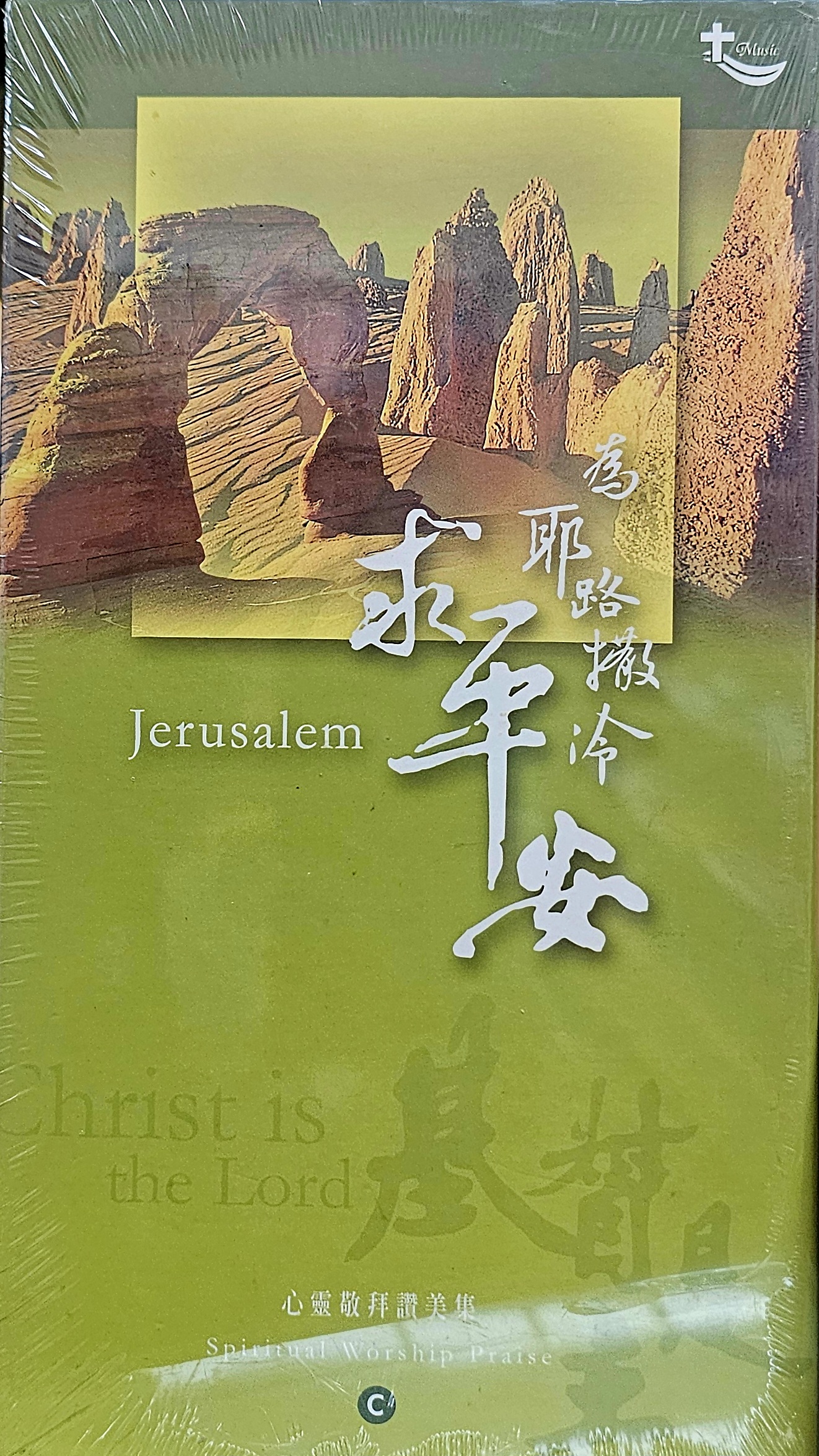 Jerusalem 2 CD