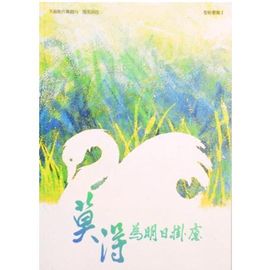 Don't Worry About Tomorrow - HM#9 （Hokkien)