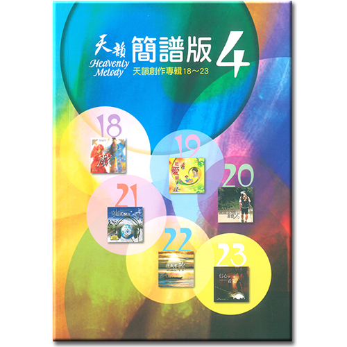 Heavenly Melody Numbered Notation Edition 4 (18-23)