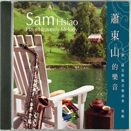 Sam Hsiao