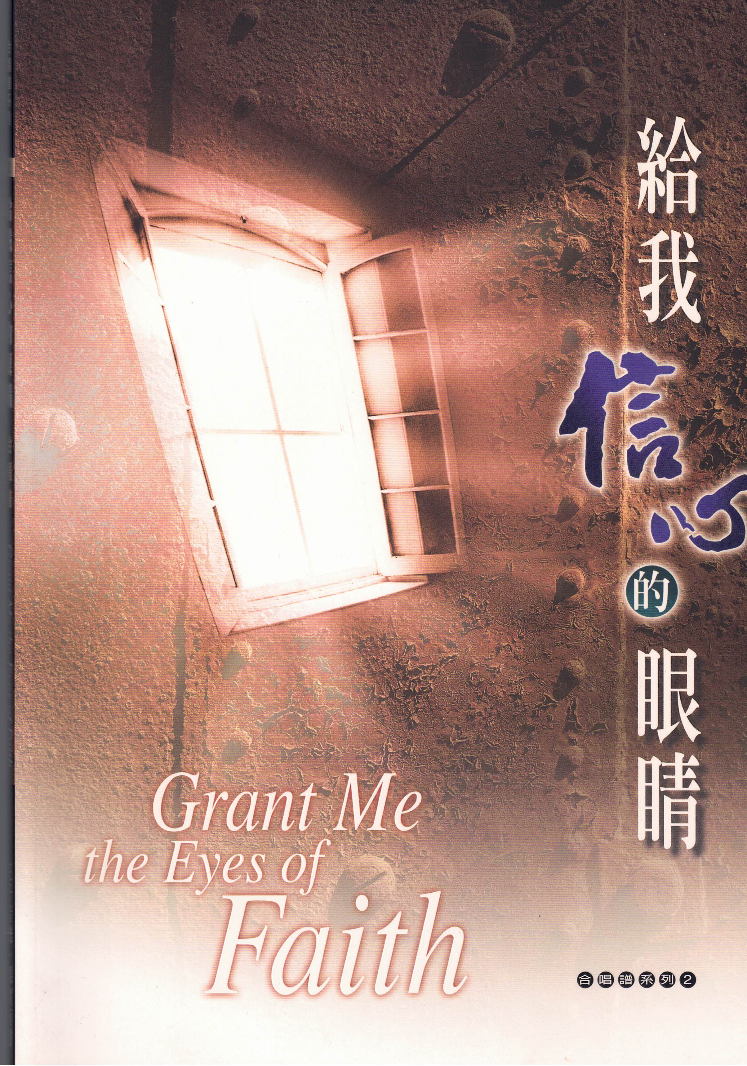 Grant Me The Eyes of Faith