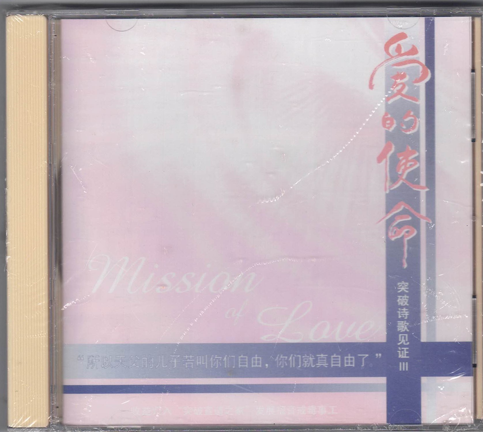 Mission of Love