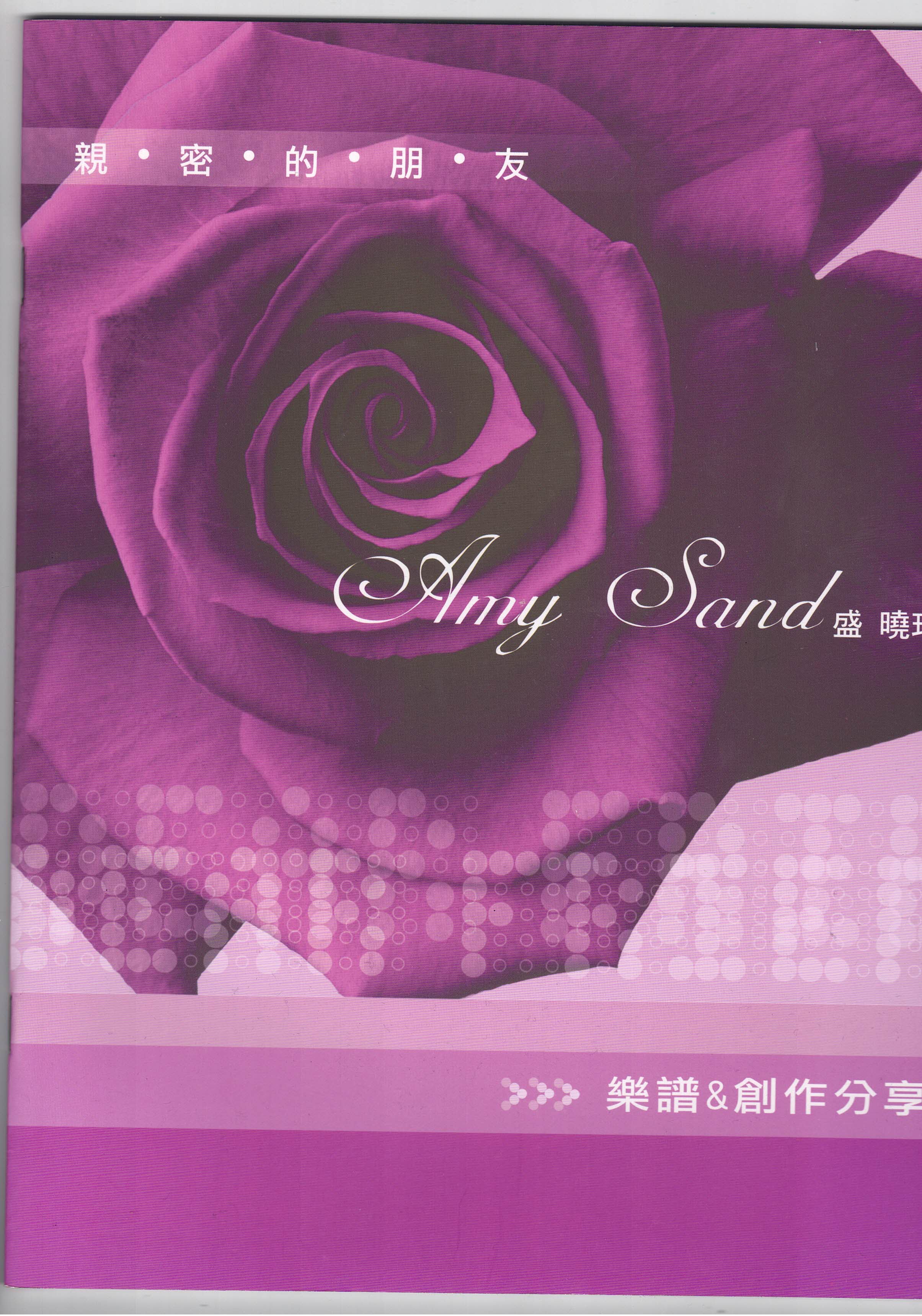 Dear Friend - Amy Sand 1