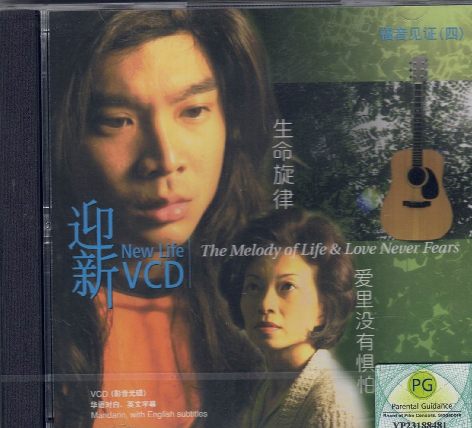 Ken Chua - The Melody of Life ，Guo Ming Zhi - Love Never Fears