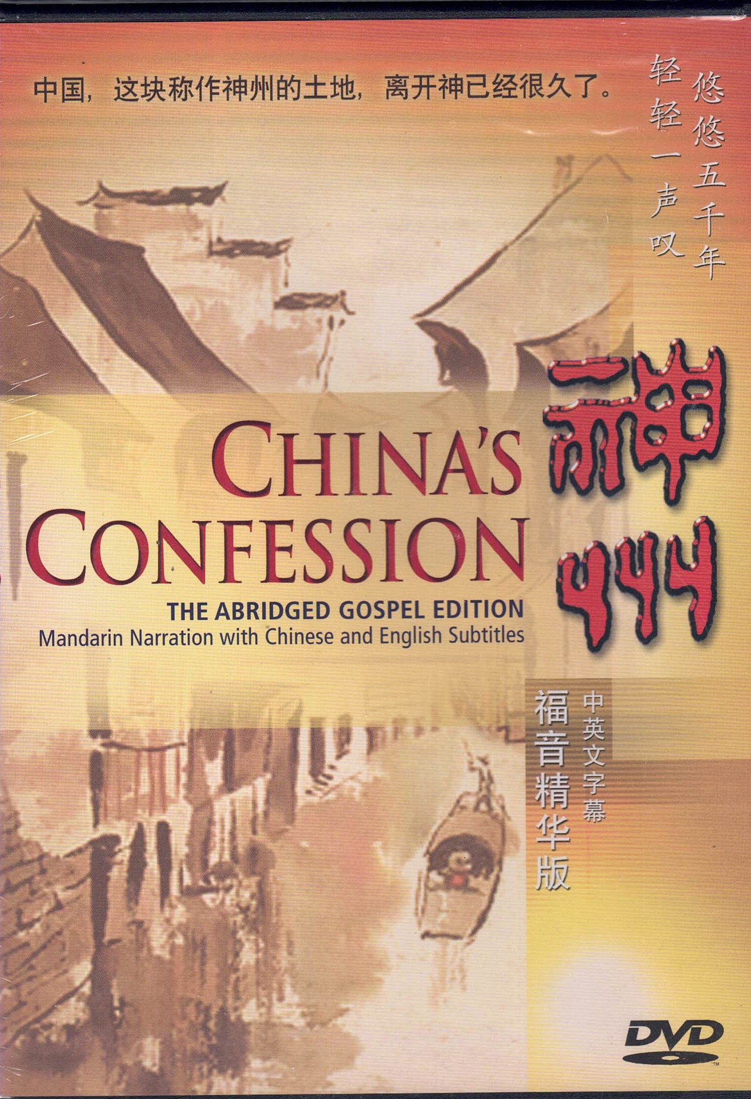 China's Confession