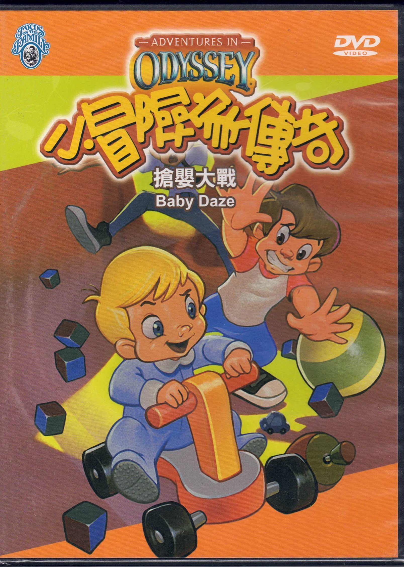 Baby Daze (English/Chinese)