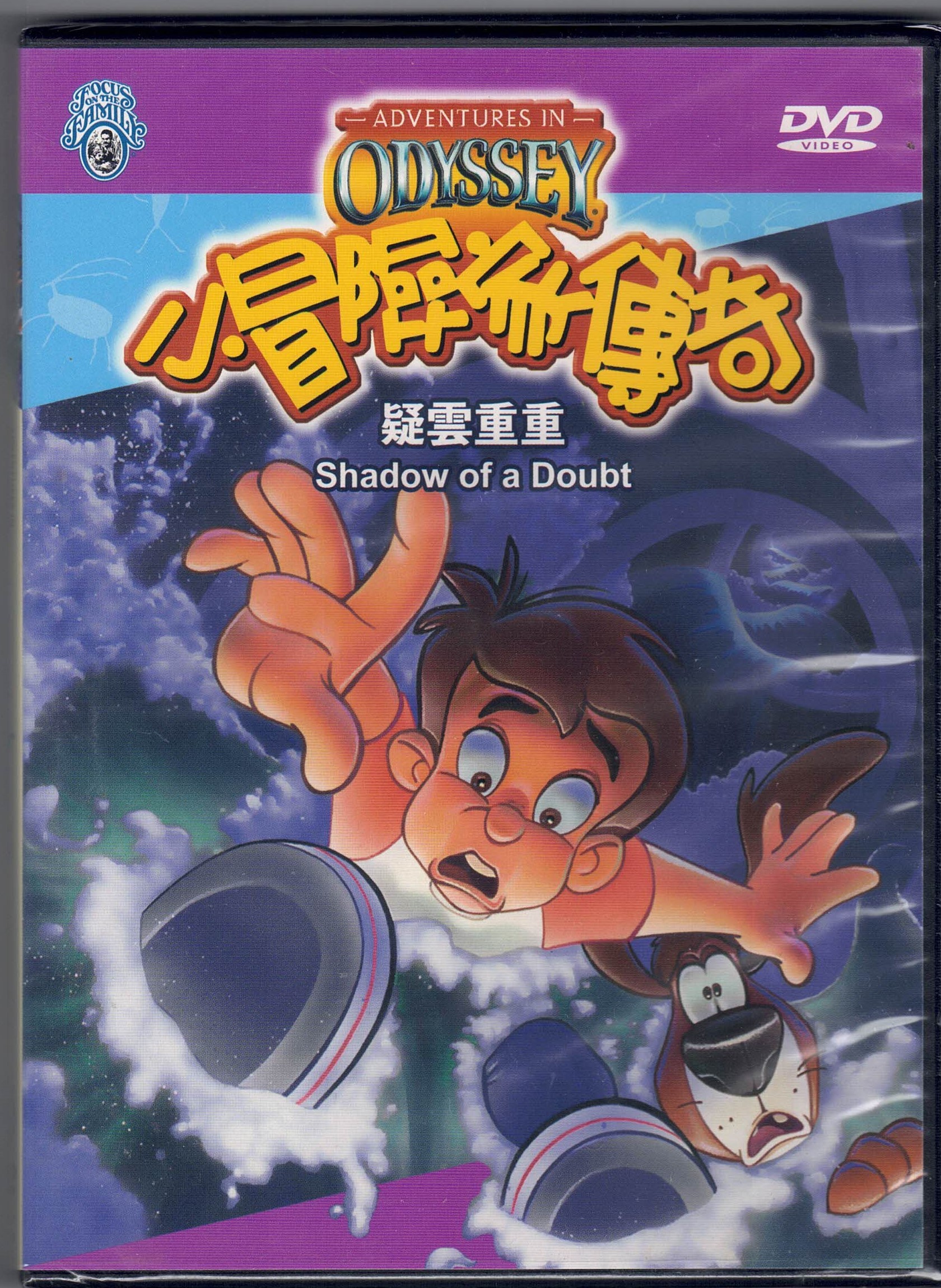 Shadow of a Doubt (English/Chinese)