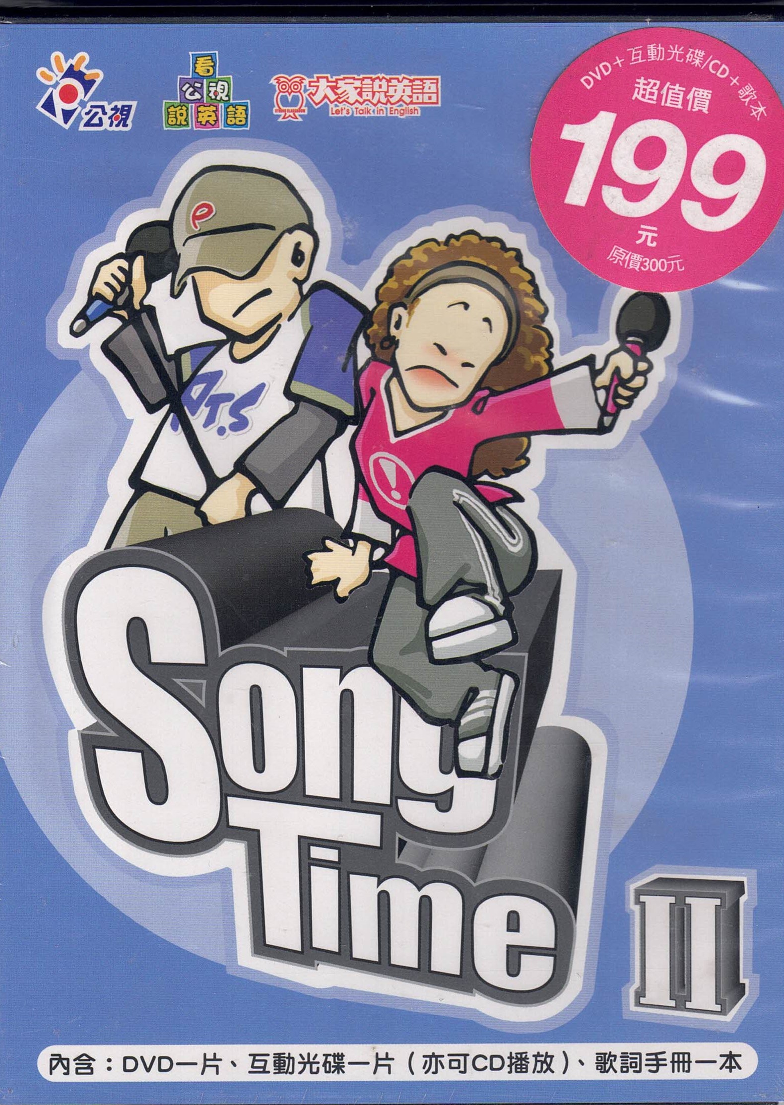 Song Time II