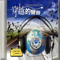 HM#21 穿越的声音 MMO digital