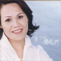 Open Your Heart - Chen Ai Mei