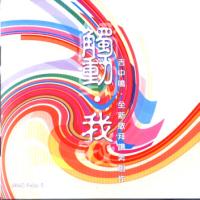 I'm deeply touched (Cantonese) MMO Praise 3