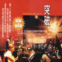 Breakthrough Disc 1