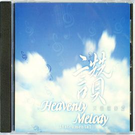 Heavenly Melody Performance piece I - Tribute