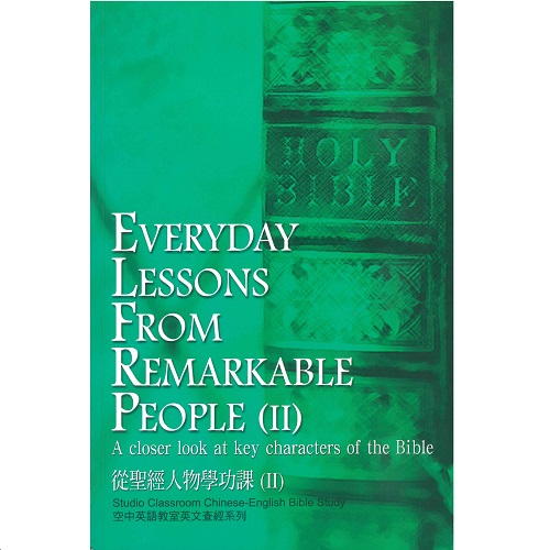 Everyday Lessons from Remarkable People （II）