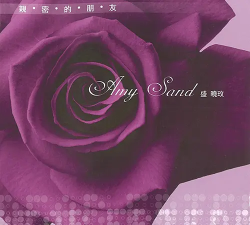 Dear Friend - Amy Sand 1