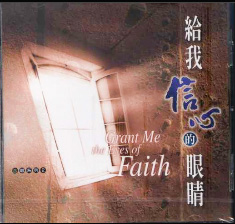 Grant Me The Eyes of Faith