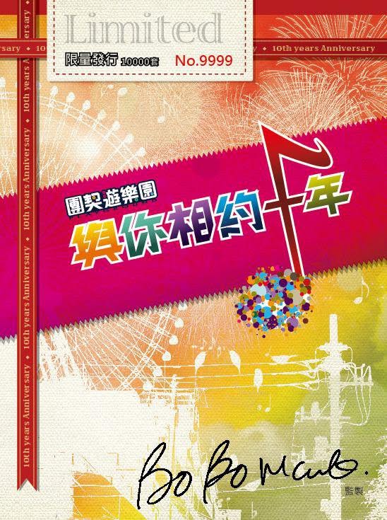 Fellowship - 10 Year Appointment With You 4 CD (Cantonese)