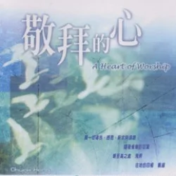 A Heart of Worship