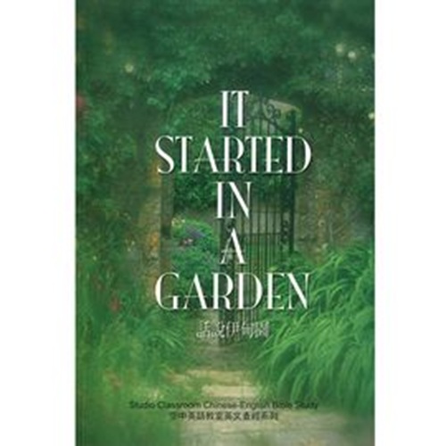 It Started In A Garden