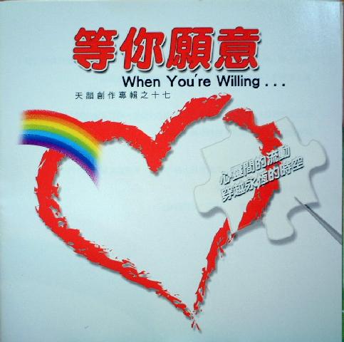 HM#17 MMO - When You're Willing