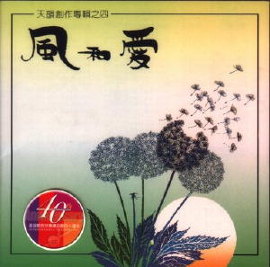HM#04 Wind And Love