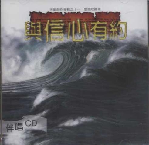 HM#11 MMO - A Date With Faith
