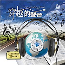 HM#21 Transcending Time