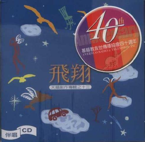 HM#13 飞翔 MMO digital