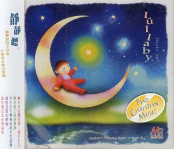 Lullaby 1